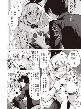 (成年コミック) [雑誌] COMIC 快楽天ビースト 2020年1月号 [DL版]_057