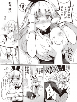 (成年コミック) [雑誌] COMIC 快楽天ビースト 2020年1月号 [DL版]_060