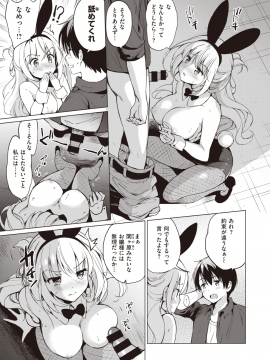 (成年コミック) [雑誌] COMIC 快楽天ビースト 2020年1月号 [DL版]_062