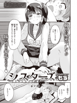 (成年コミック) [雑誌] COMIC 快楽天ビースト 2020年1月号 [DL版]_068