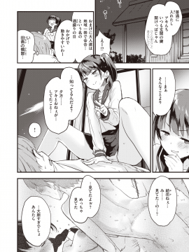 (成年コミック) [雑誌] COMIC 快楽天ビースト 2020年1月号 [DL版]_069