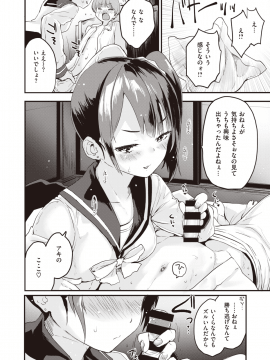 (成年コミック) [雑誌] COMIC 快楽天ビースト 2020年1月号 [DL版]_071