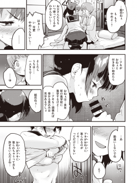 (成年コミック) [雑誌] COMIC 快楽天ビースト 2020年1月号 [DL版]_074