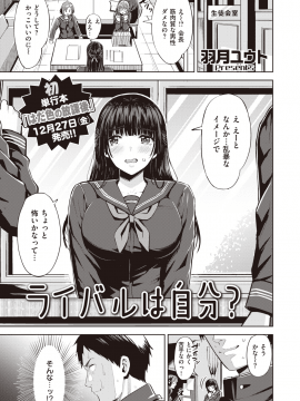 (成年コミック) [雑誌] COMIC 快楽天ビースト 2020年1月号 [DL版]_084