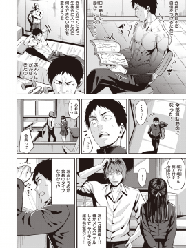 (成年コミック) [雑誌] COMIC 快楽天ビースト 2020年1月号 [DL版]_085