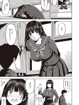 (成年コミック) [雑誌] COMIC 快楽天ビースト 2020年1月号 [DL版]_086