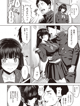 (成年コミック) [雑誌] COMIC 快楽天ビースト 2020年1月号 [DL版]_087
