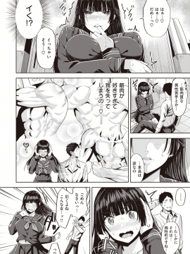 (成年コミック) [雑誌] COMIC 快楽天ビースト 2020年1月号 [DL版]_089