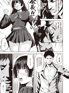 (成年コミック) [雑誌] COMIC 快楽天ビースト 2020年1月号 [DL版]_090