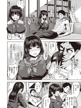 (成年コミック) [雑誌] COMIC 快楽天ビースト 2020年1月号 [DL版]_091