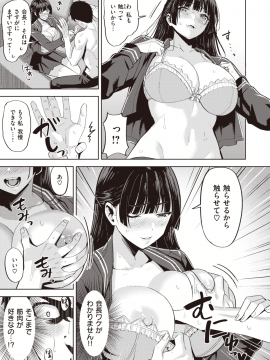 (成年コミック) [雑誌] COMIC 快楽天ビースト 2020年1月号 [DL版]_092