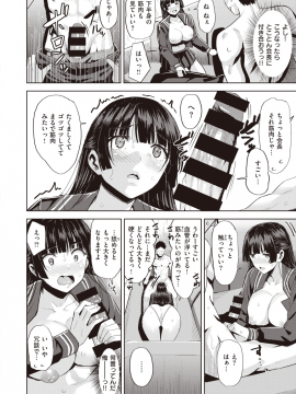 (成年コミック) [雑誌] COMIC 快楽天ビースト 2020年1月号 [DL版]_093
