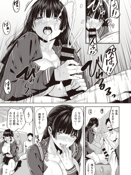 (成年コミック) [雑誌] COMIC 快楽天ビースト 2020年1月号 [DL版]_096