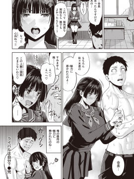 (成年コミック) [雑誌] COMIC 快楽天ビースト 2020年1月号 [DL版]_103