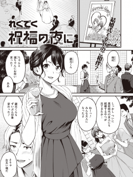 (成年コミック) [雑誌] COMIC 快楽天ビースト 2020年1月号 [DL版]_104