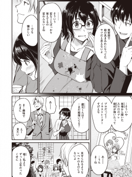 (成年コミック) [雑誌] COMIC 快楽天ビースト 2020年1月号 [DL版]_105