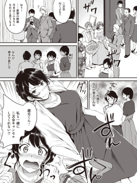 (成年コミック) [雑誌] COMIC 快楽天ビースト 2020年1月号 [DL版]_106