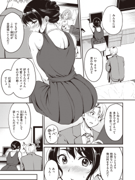 (成年コミック) [雑誌] COMIC 快楽天ビースト 2020年1月号 [DL版]_108