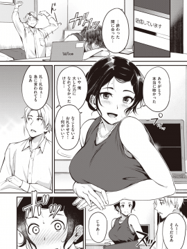 (成年コミック) [雑誌] COMIC 快楽天ビースト 2020年1月号 [DL版]_109
