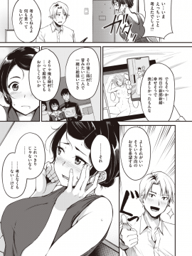 (成年コミック) [雑誌] COMIC 快楽天ビースト 2020年1月号 [DL版]_110