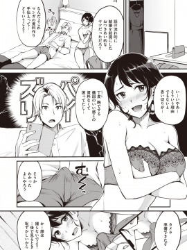 (成年コミック) [雑誌] COMIC 快楽天ビースト 2020年1月号 [DL版]_111