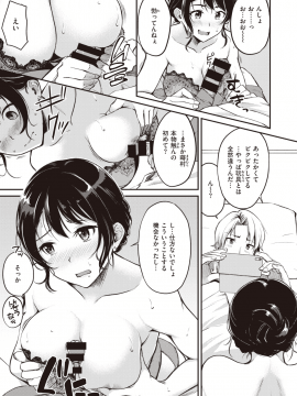 (成年コミック) [雑誌] COMIC 快楽天ビースト 2020年1月号 [DL版]_112