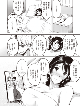 (成年コミック) [雑誌] COMIC 快楽天ビースト 2020年1月号 [DL版]_123