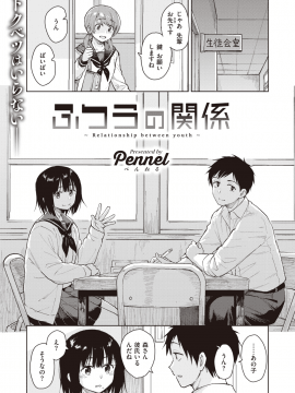 (成年コミック) [雑誌] COMIC 快楽天ビースト 2020年1月号 [DL版]_124