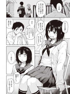 (成年コミック) [雑誌] COMIC 快楽天ビースト 2020年1月号 [DL版]_125
