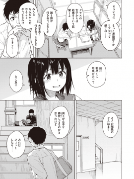 (成年コミック) [雑誌] COMIC 快楽天ビースト 2020年1月号 [DL版]_126