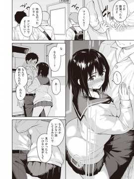 (成年コミック) [雑誌] COMIC 快楽天ビースト 2020年1月号 [DL版]_129