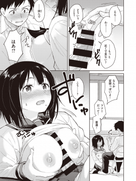 (成年コミック) [雑誌] COMIC 快楽天ビースト 2020年1月号 [DL版]_132