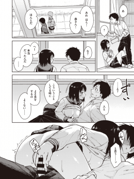 (成年コミック) [雑誌] COMIC 快楽天ビースト 2020年1月号 [DL版]_135