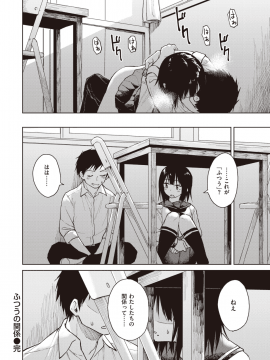 (成年コミック) [雑誌] COMIC 快楽天ビースト 2020年1月号 [DL版]_139