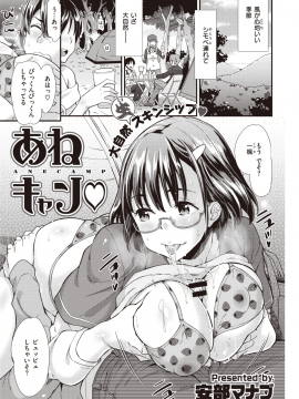 (成年コミック) [雑誌] COMIC 快楽天ビースト 2020年1月号 [DL版]_140