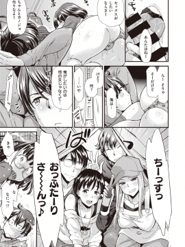 (成年コミック) [雑誌] COMIC 快楽天ビースト 2020年1月号 [DL版]_144