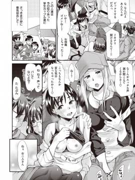 (成年コミック) [雑誌] COMIC 快楽天ビースト 2020年1月号 [DL版]_145