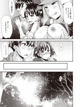 (成年コミック) [雑誌] COMIC 快楽天ビースト 2020年1月号 [DL版]_146