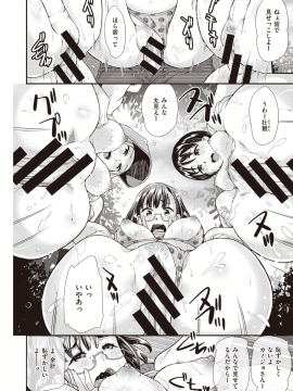 (成年コミック) [雑誌] COMIC 快楽天ビースト 2020年1月号 [DL版]_155