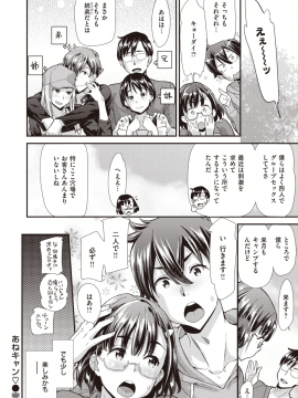 (成年コミック) [雑誌] COMIC 快楽天ビースト 2020年1月号 [DL版]_161