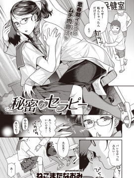 (成年コミック) [雑誌] COMIC 快楽天ビースト 2020年1月号 [DL版]_162