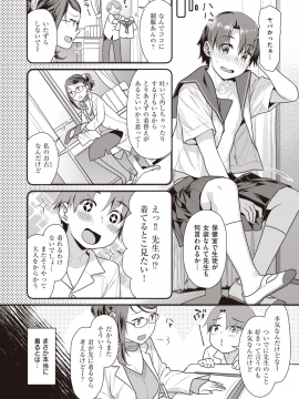 (成年コミック) [雑誌] COMIC 快楽天ビースト 2020年1月号 [DL版]_163