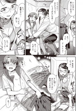 (成年コミック) [雑誌] COMIC 快楽天ビースト 2020年1月号 [DL版]_164