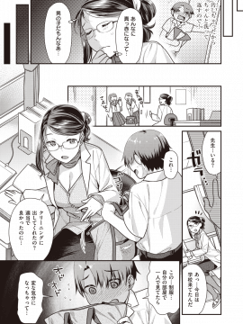(成年コミック) [雑誌] COMIC 快楽天ビースト 2020年1月号 [DL版]_166
