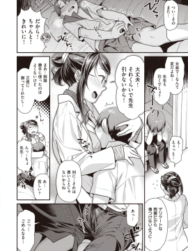 (成年コミック) [雑誌] COMIC 快楽天ビースト 2020年1月号 [DL版]_167