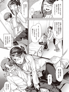 (成年コミック) [雑誌] COMIC 快楽天ビースト 2020年1月号 [DL版]_168
