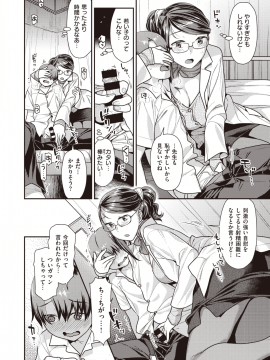 (成年コミック) [雑誌] COMIC 快楽天ビースト 2020年1月号 [DL版]_169