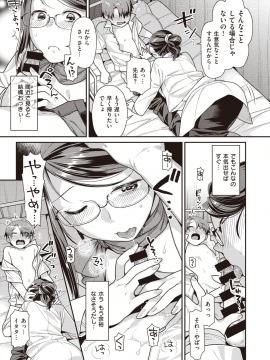 (成年コミック) [雑誌] COMIC 快楽天ビースト 2020年1月号 [DL版]_170