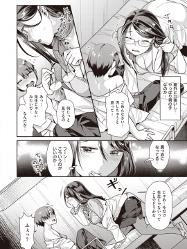 (成年コミック) [雑誌] COMIC 快楽天ビースト 2020年1月号 [DL版]_171