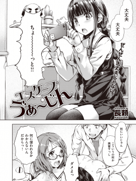 (成年コミック) [雑誌] COMIC 快楽天ビースト 2020年1月号 [DL版]_183